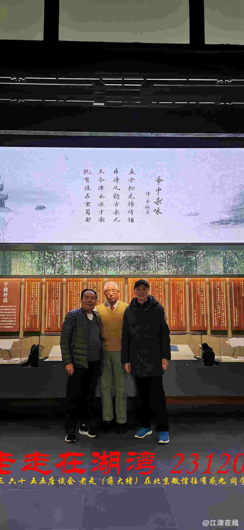 JYZ 20231208 WBQ (86).jpg