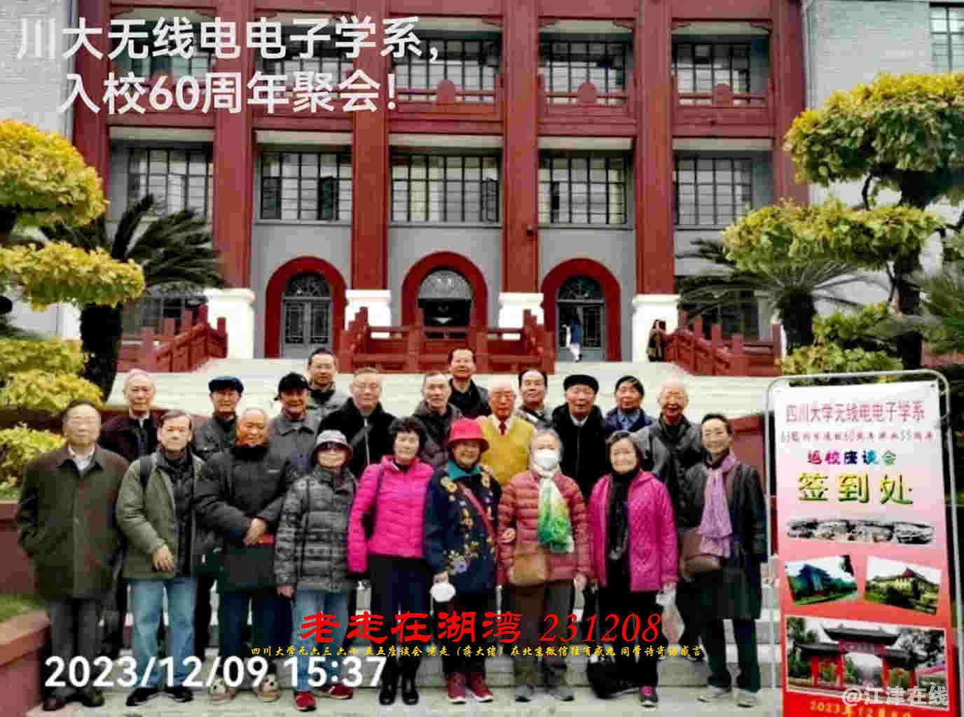JYZ 20231208 WBQ (103).jpg