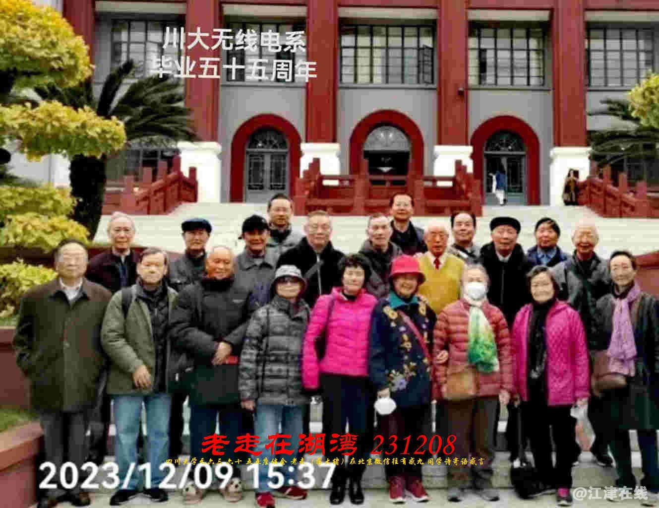 JYZ 20231208 WBQ (104).jpg