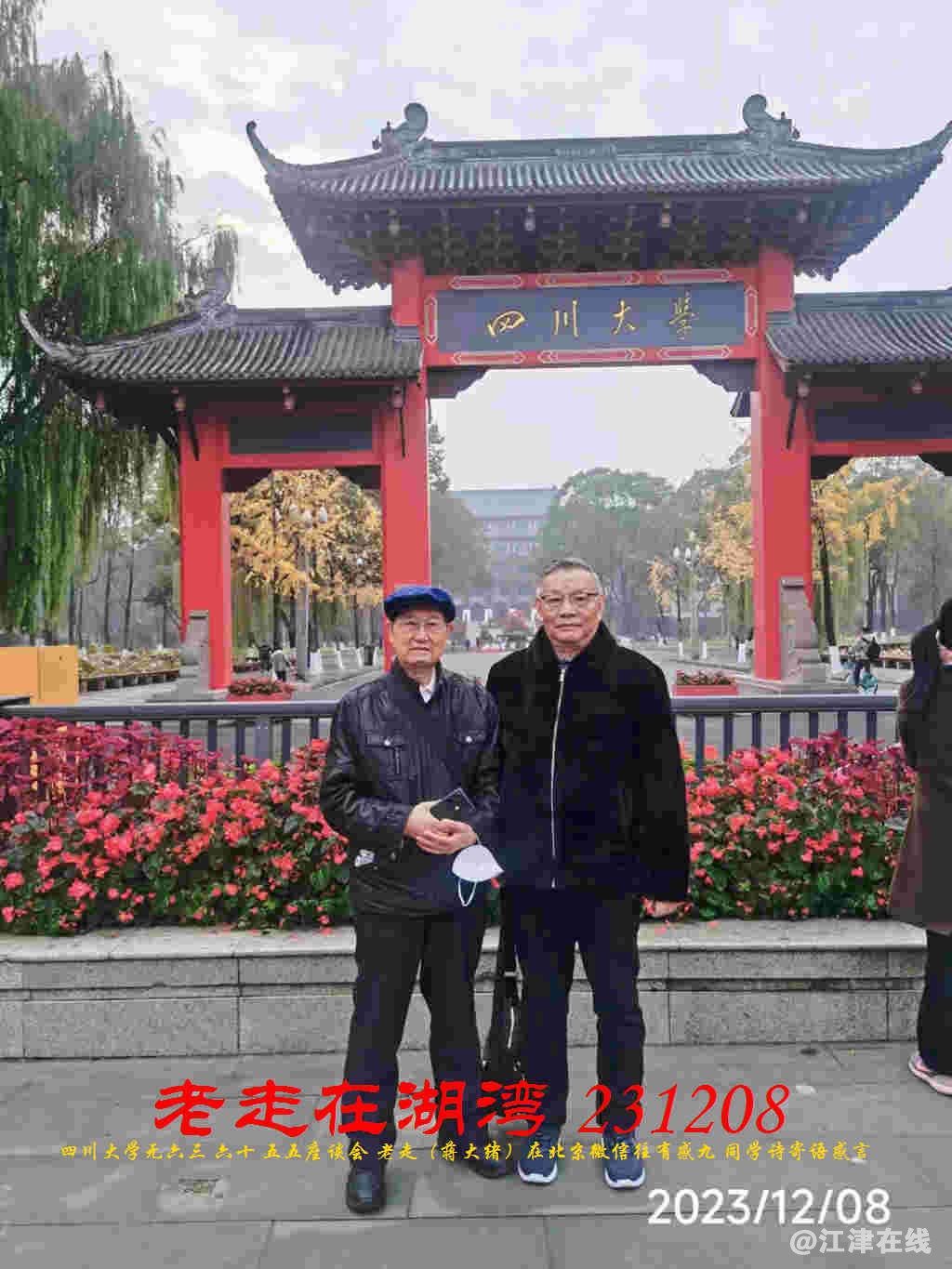 JYZ 20231208 WBQ (127).jpg