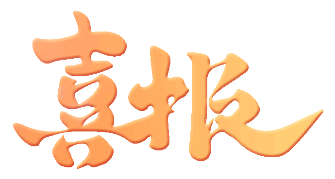 8d61b2c0df64bc56ce6ab9ed5f778e02.gif