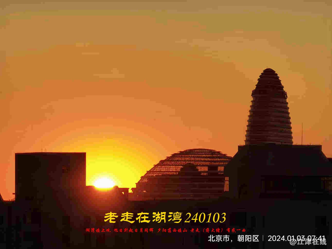 JYZ 20240103 WBQ (12).jpg