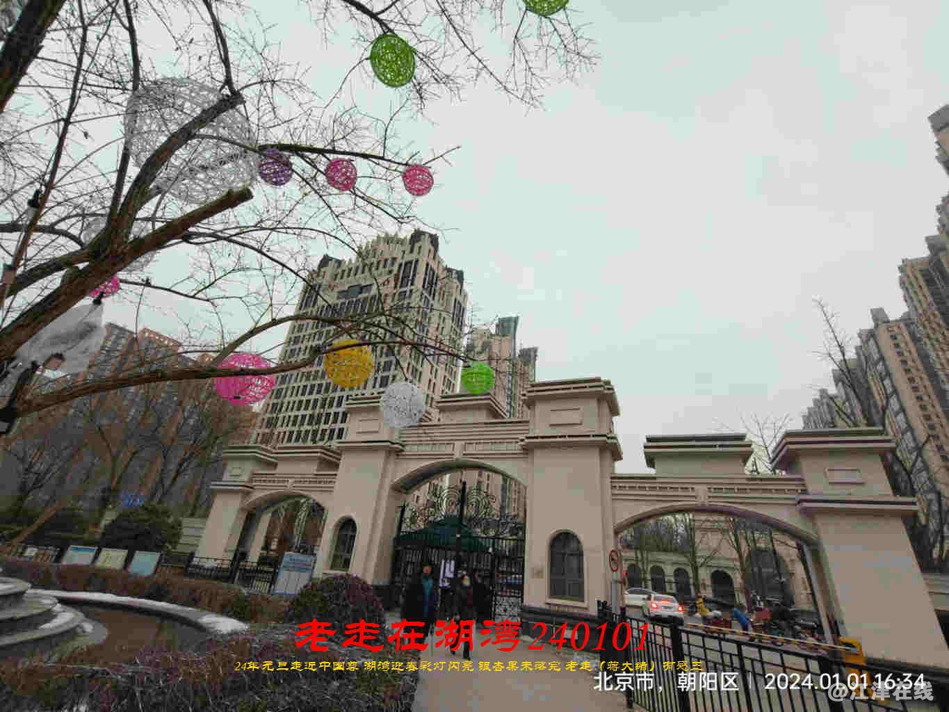 JYZ 20240101 FWBQ (86).jpg
