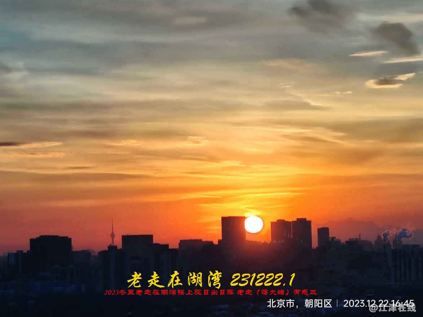 JYZ 20231222.1 WBQ (22).jpg