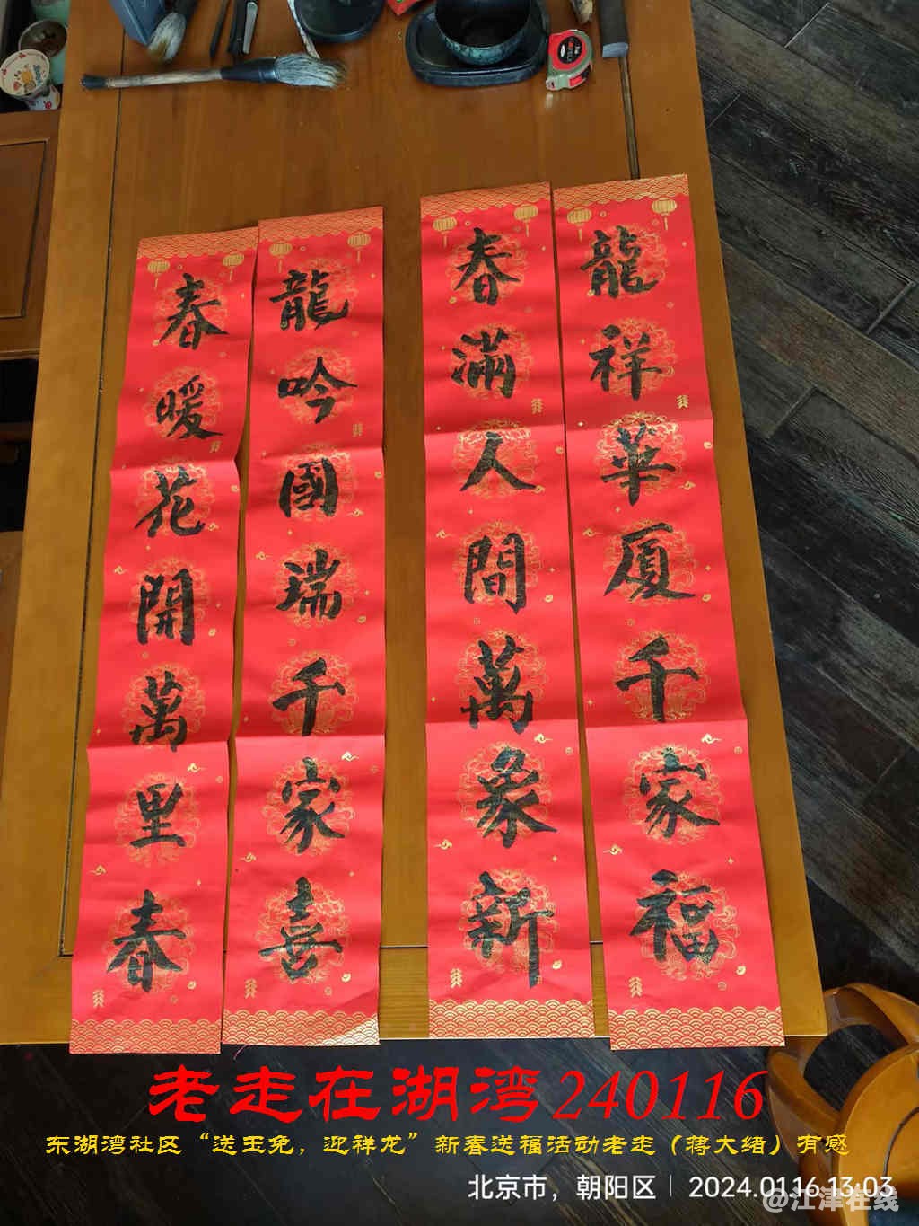 JYZ 20240116 WBQ (28).jpg