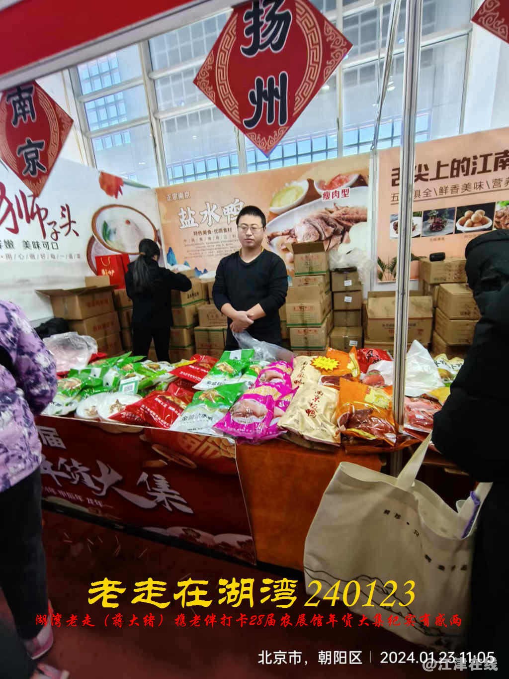 JYZ 20240123 WBQ (33).jpg