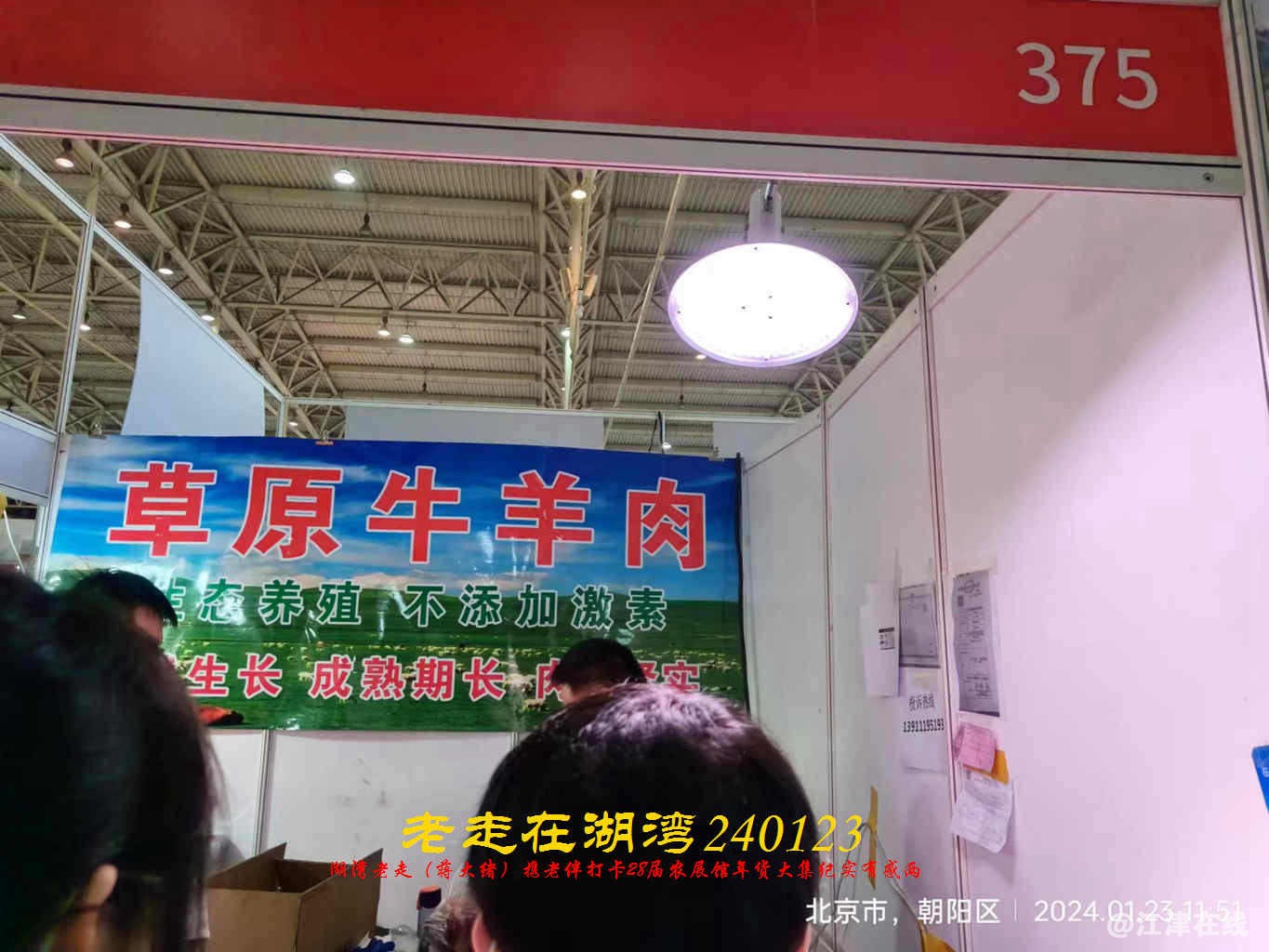 JYZ 20240123 WBQ (39).jpg