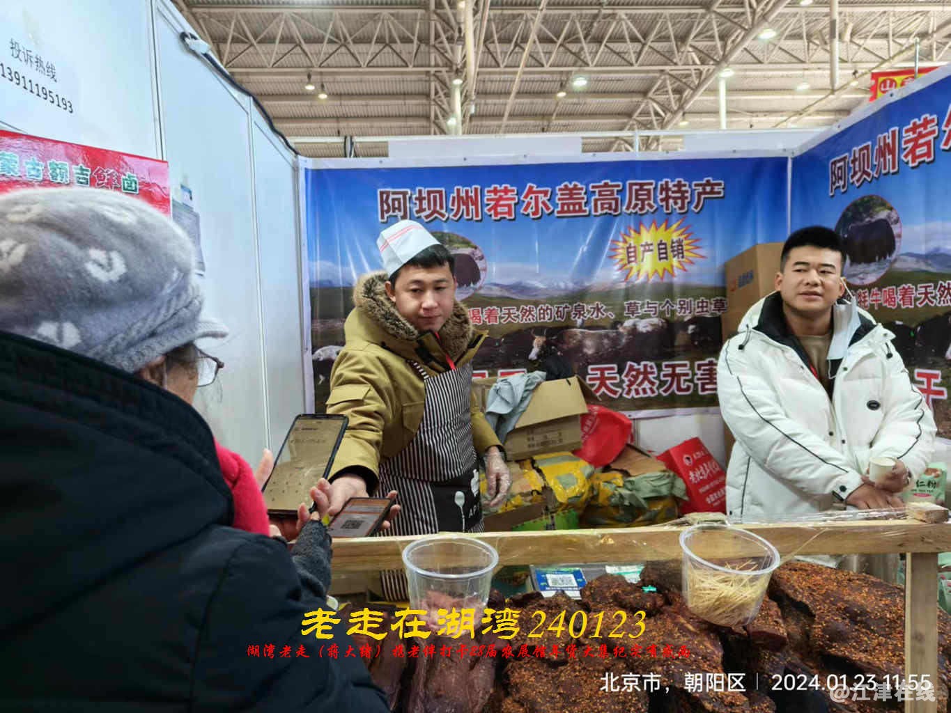 JYZ 20240123 WBQ (42).jpg