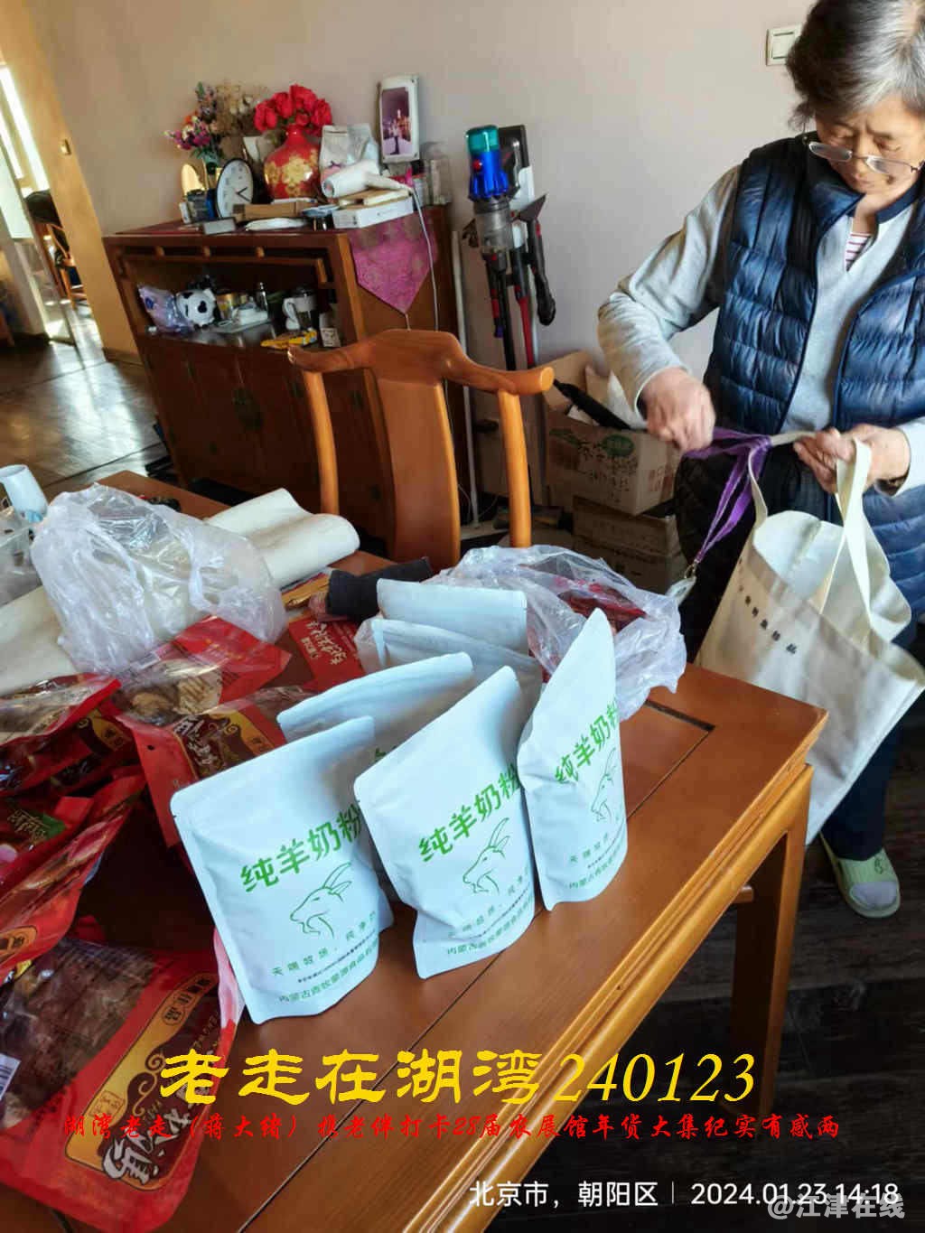 JYZ 20240123 WBQ (59).jpg