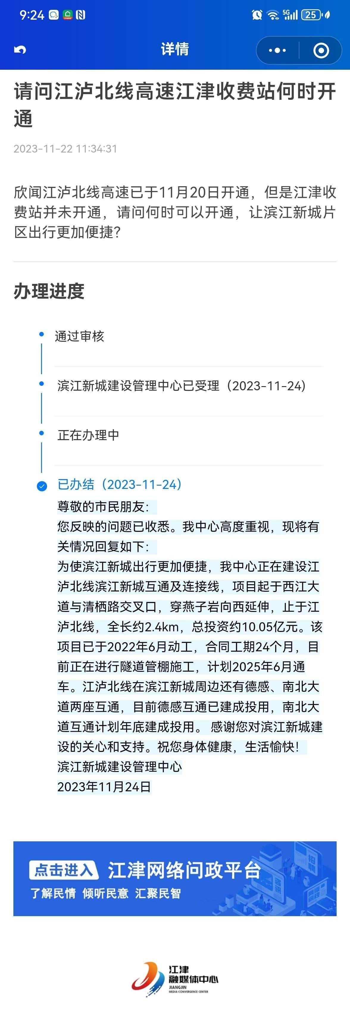 202402012124338900.jpg