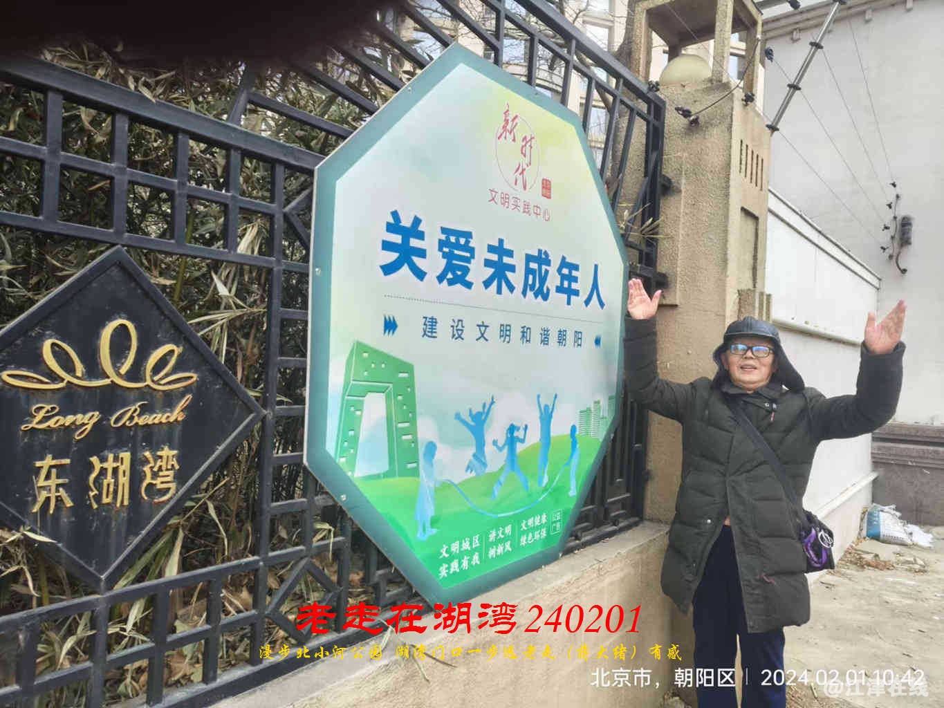 JYZ 20240201 WBQ (77).jpg