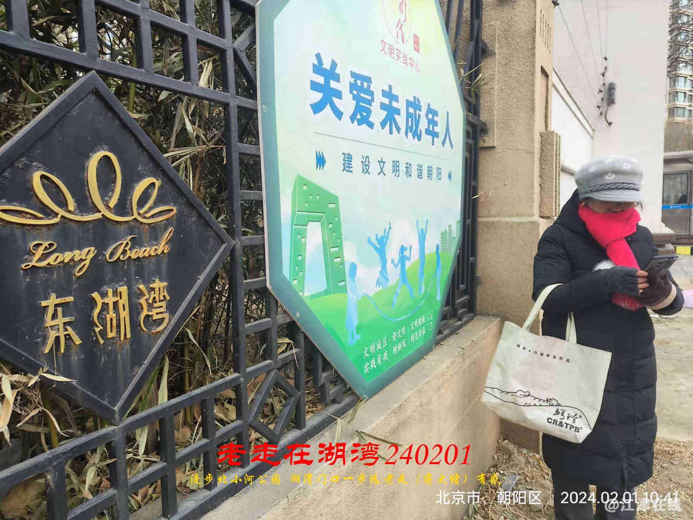 JYZ 20240201 WBQ (73).jpg