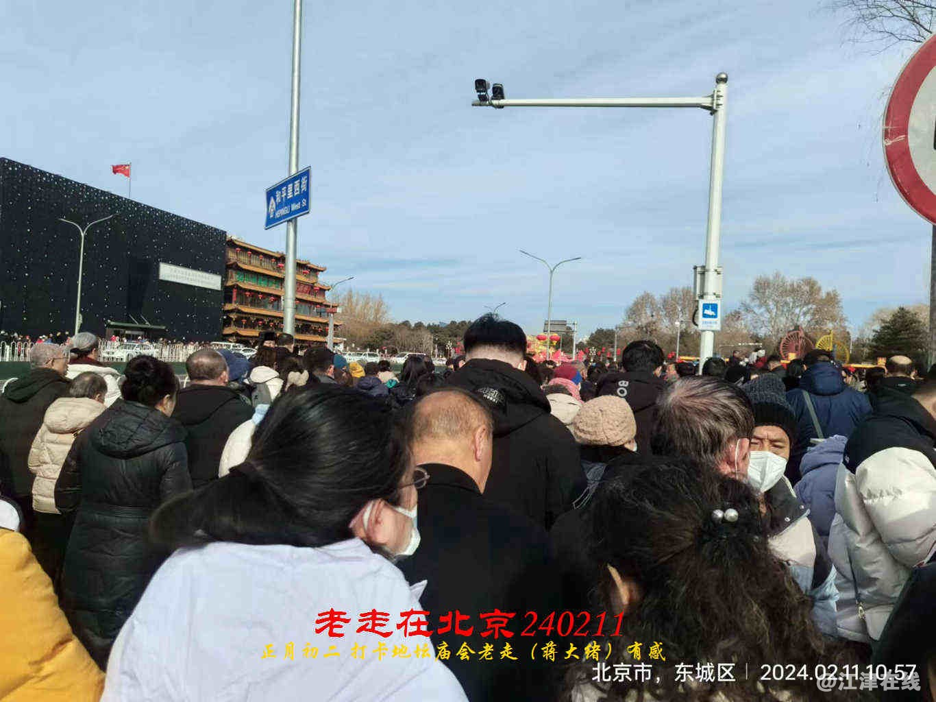 JYZ 20240211T2 WBQ (4).jpg