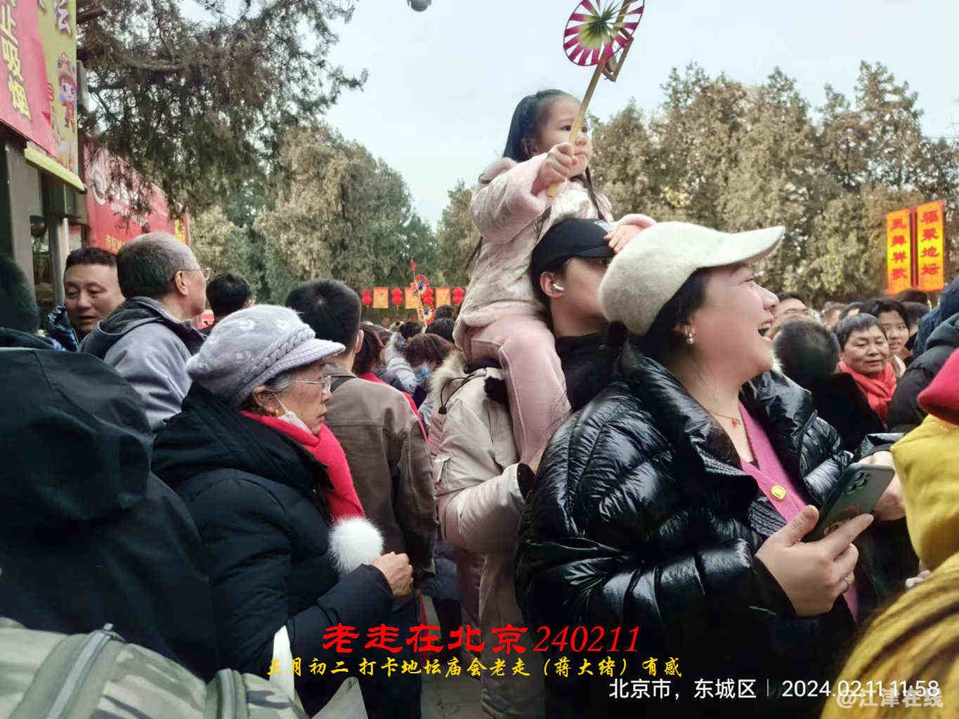 JYZ 20240211T2 WBQ (27).jpg