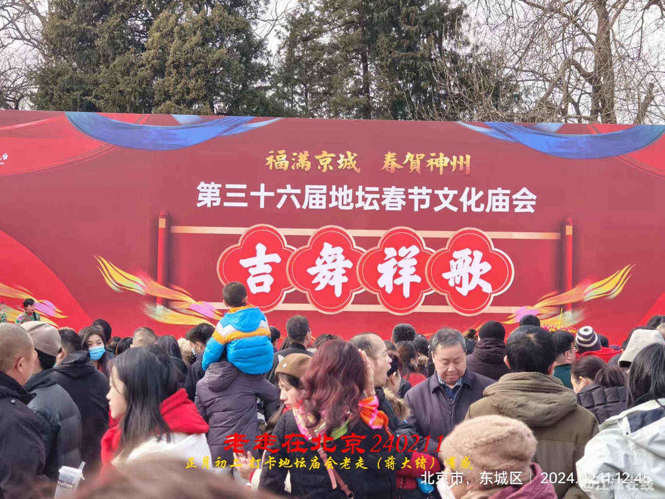 JYZ 20240211T2 WBQ (42).jpg