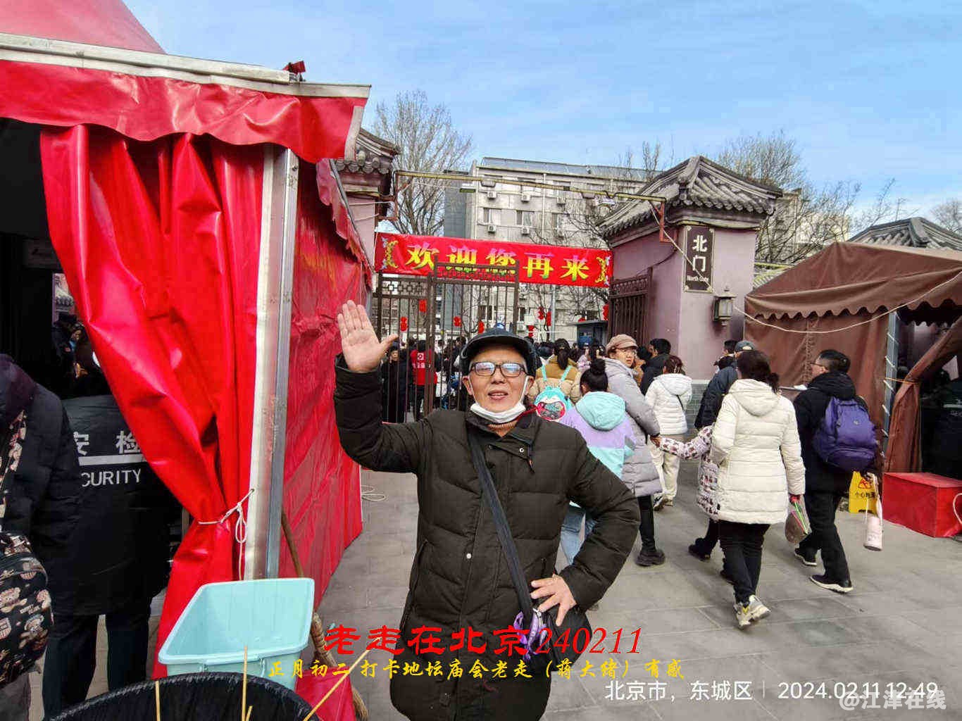 JYZ 20240211T2 WBQ (48).jpg