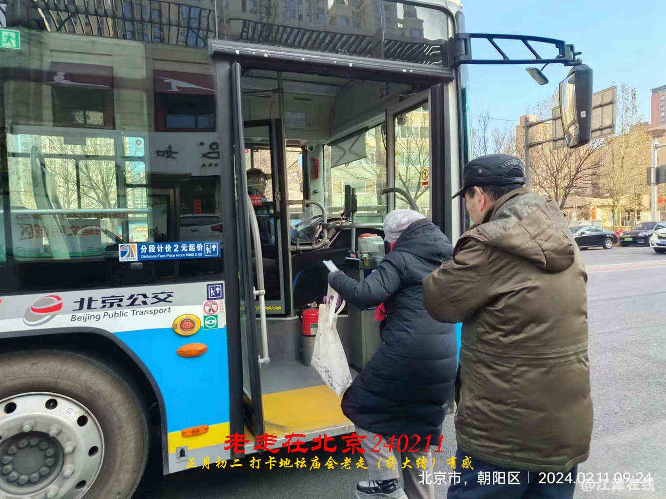 JYZ 20240211T2 WBQ (1).jpg