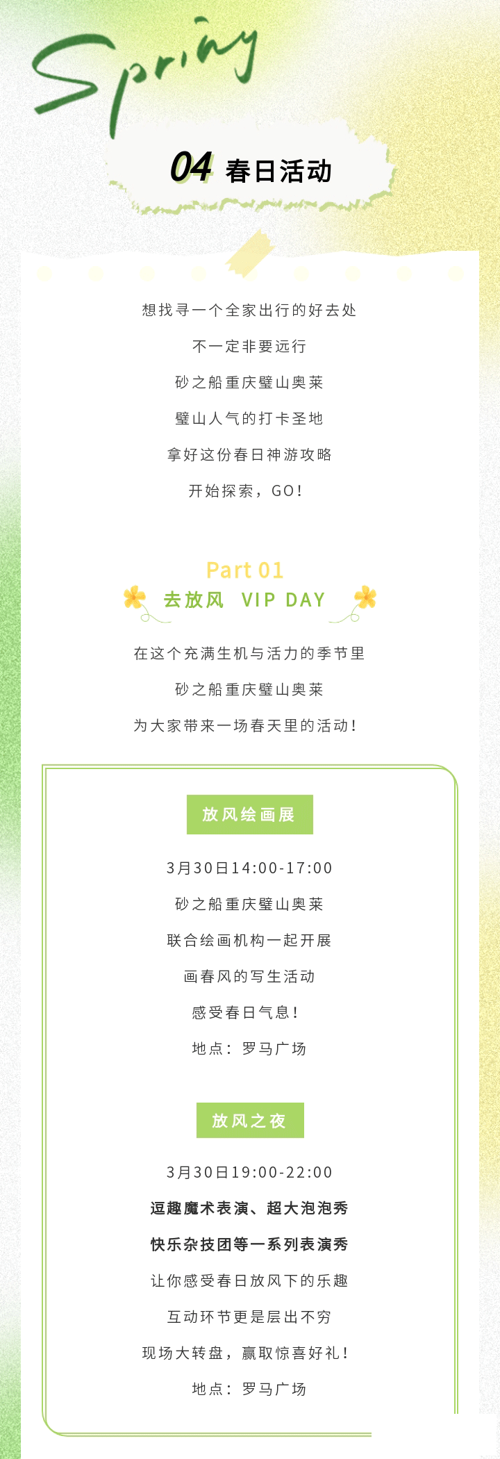 奥莱_15.png