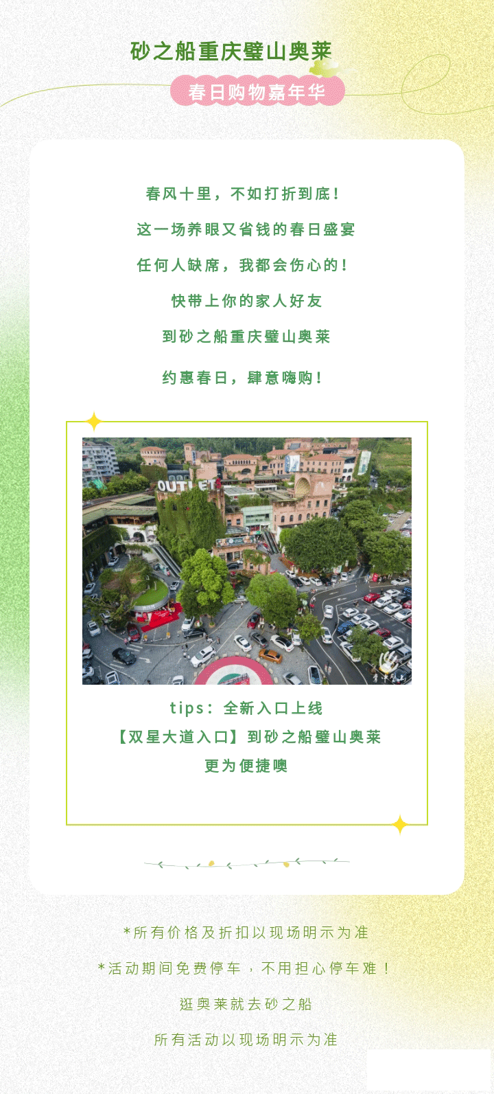 奥莱_18.png