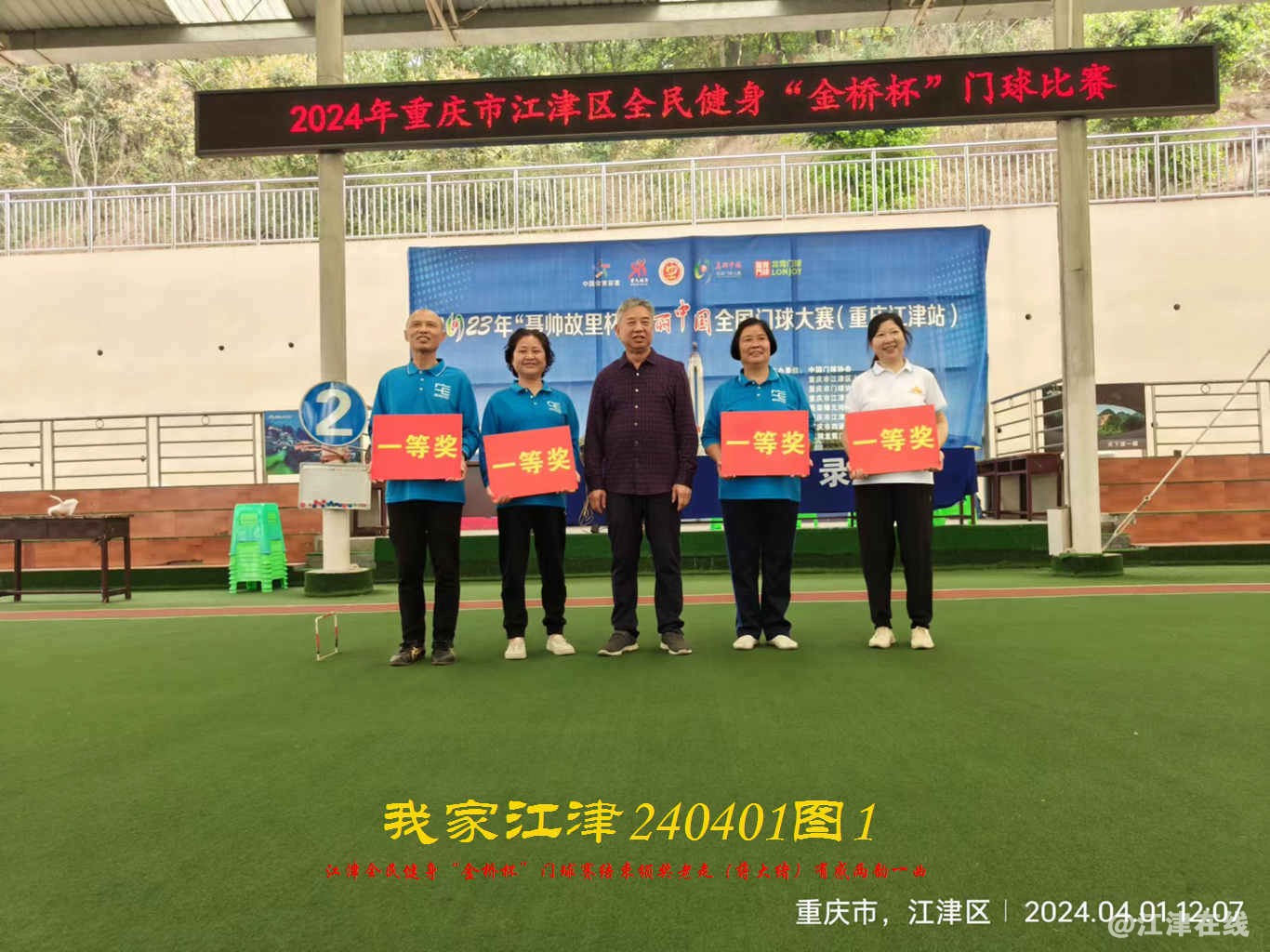 JYZ 20240401T1 WBQ (8).jpg