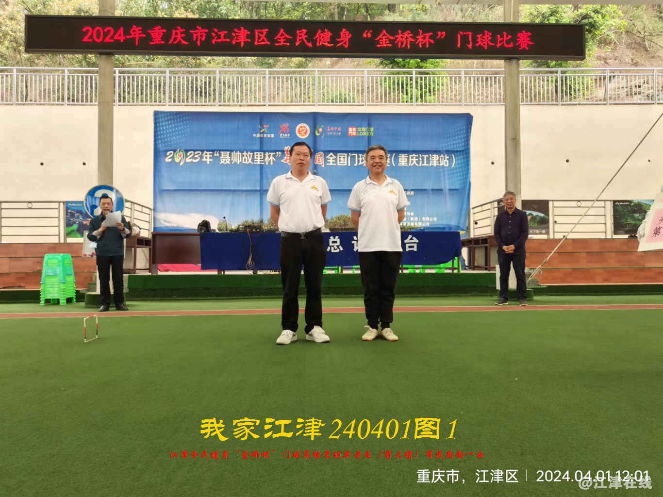 JYZ 20240401T1 WBQ (15).jpg