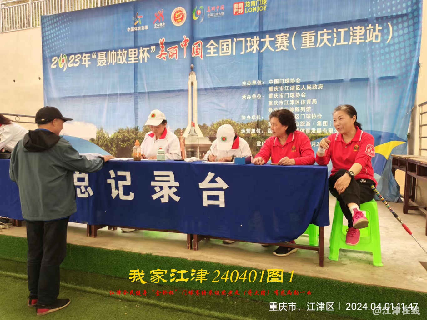 JYZ 20240401T1 WBQ (40).jpg