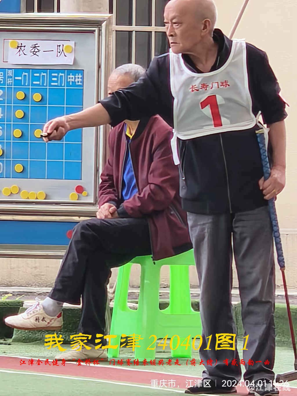 JYZ 20240401T1 WBQ (57).jpg