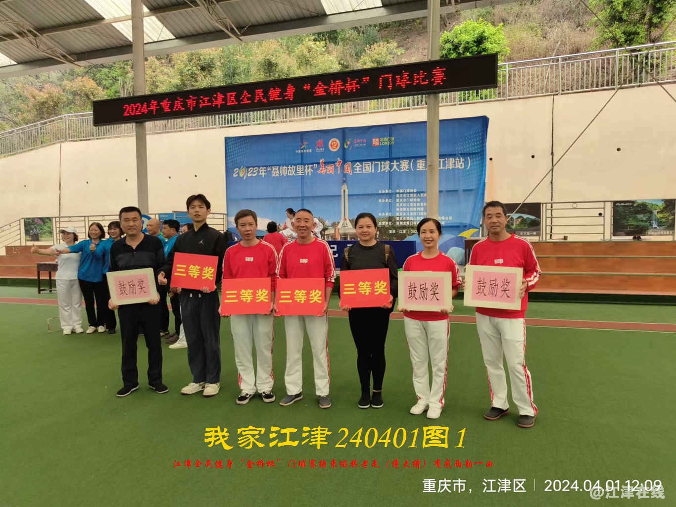 JYZ 20240401T1 WBQ (9).jpg