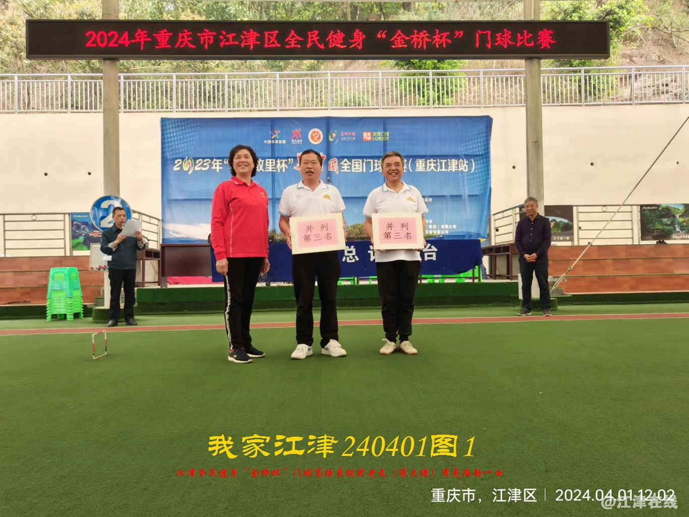 JYZ 20240401T1 WBQ (11).jpg