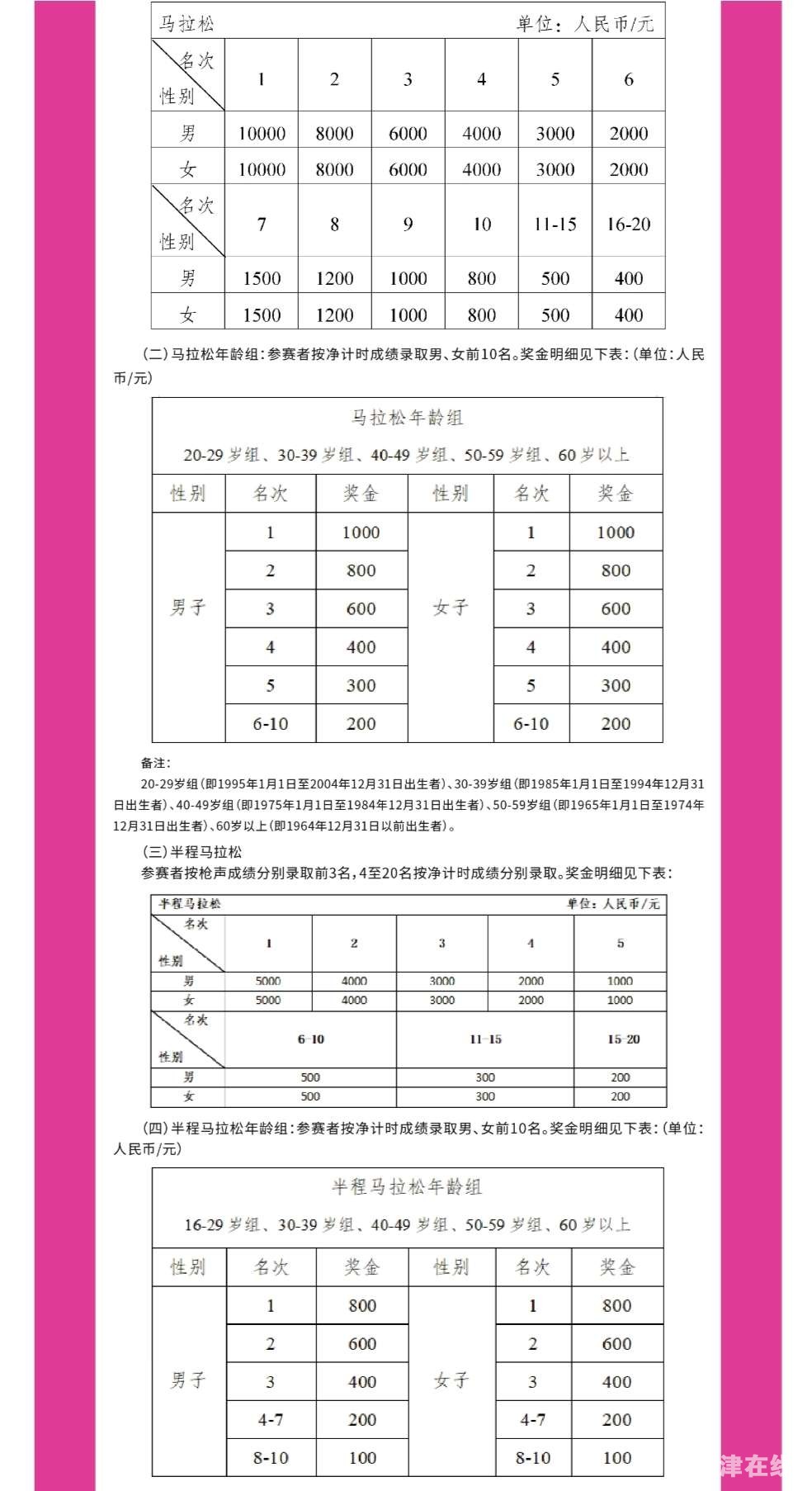 20241025144015front2_0_168090_FuaIuUQh-4kCEFXFjDQGZpKQejhb.jpg