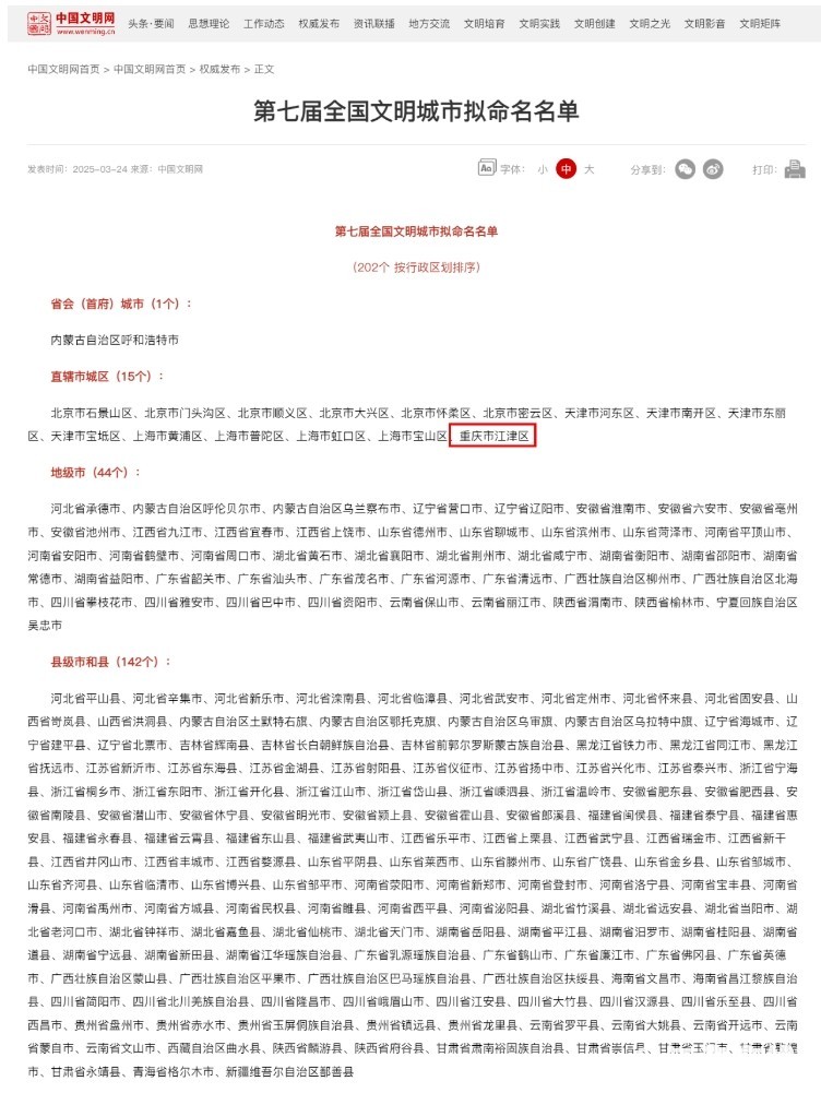 微信截图_20250324170620.png