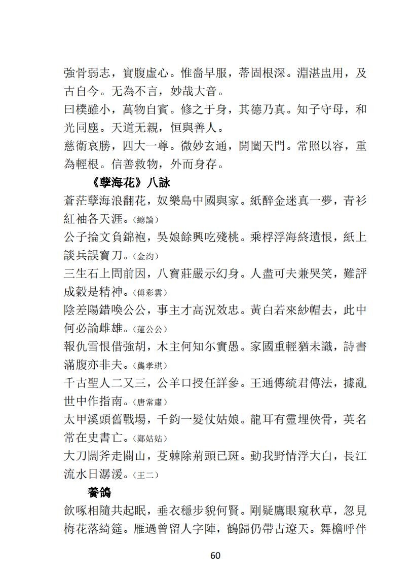 04王元文全集之 而谷詩存 妙邨诗稿_10.jpg