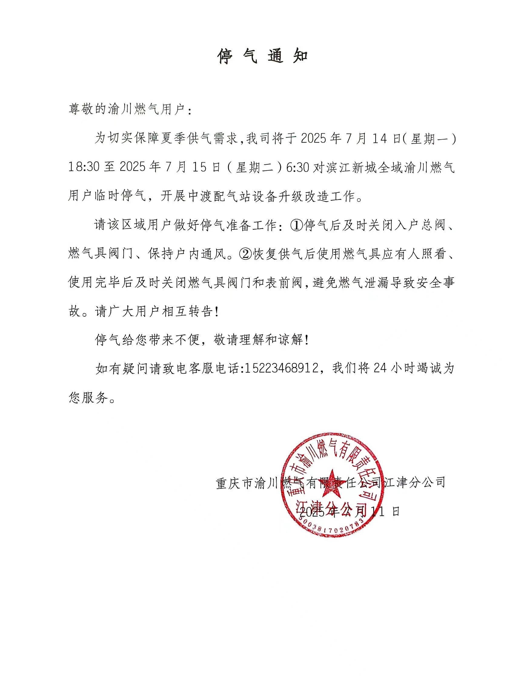 微信图片_20250711145627.jpg